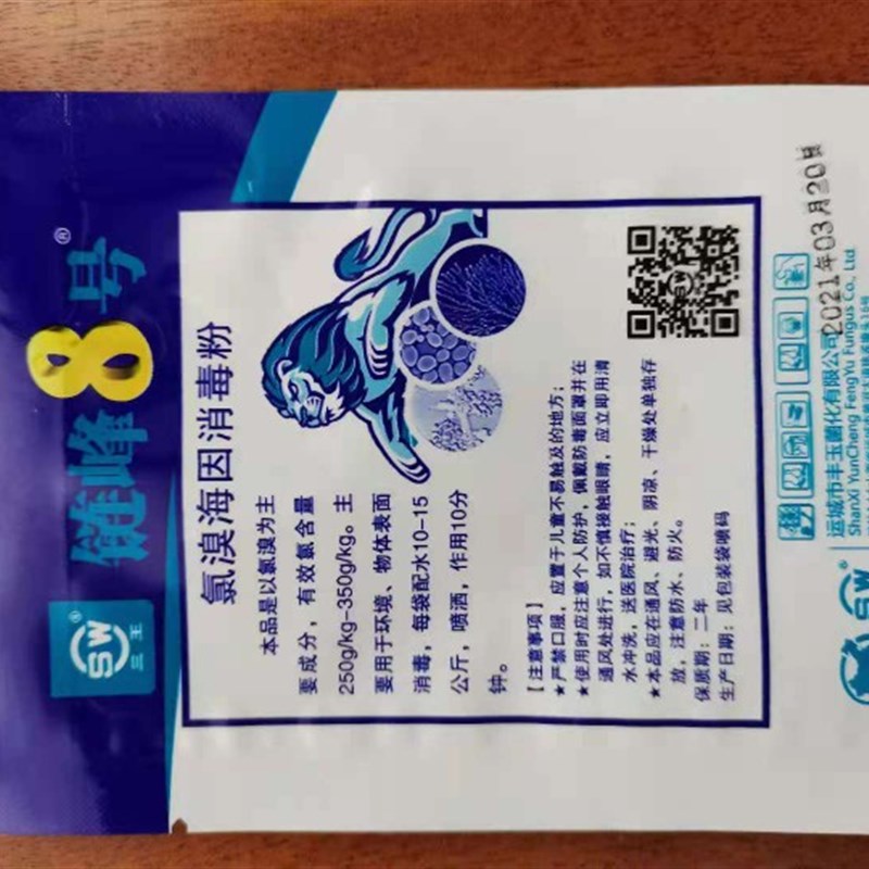 炼孢霉 炼锋8号 绿霉净大棚消毒接种室细菌腐烂 三王