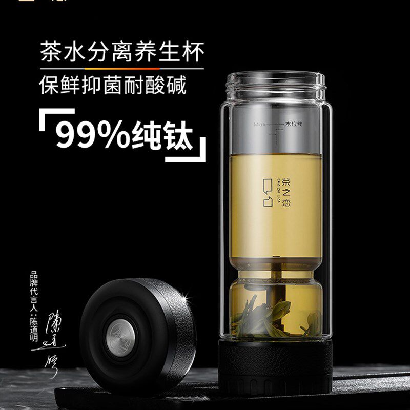 茶之恋茶水分离玻璃杯双层男士泡茶杯子防烫高档精致商务车载水杯