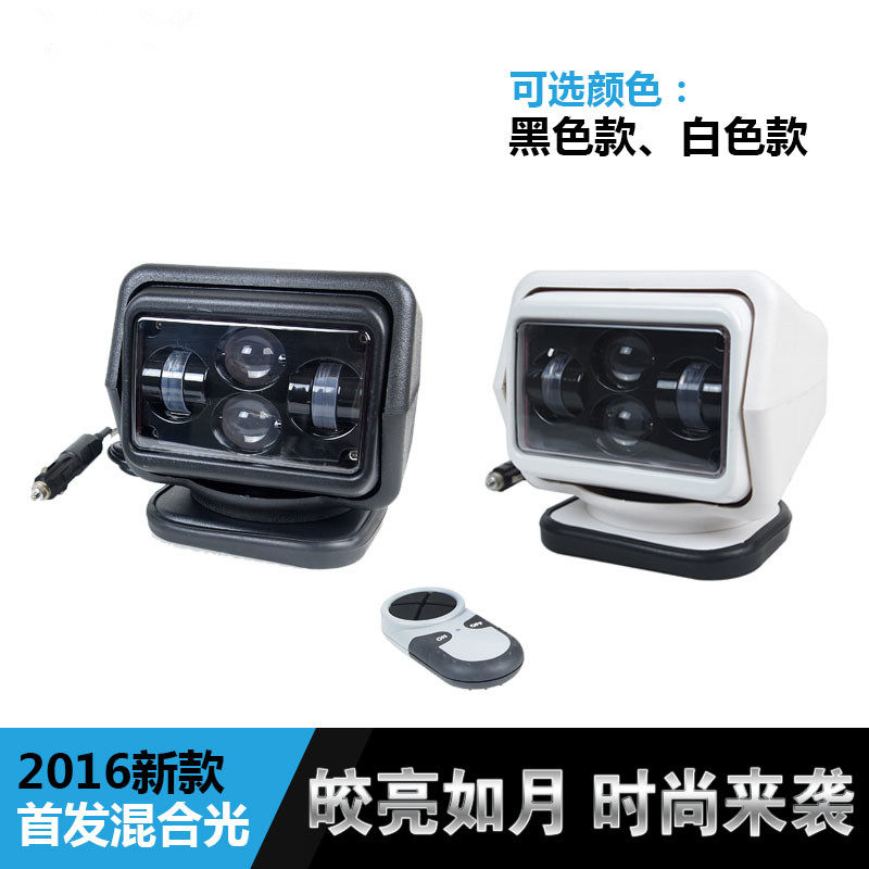 车载探照灯LED 60W汽车射灯12V越野车顶灯吸顶无线遥控搜索外强光