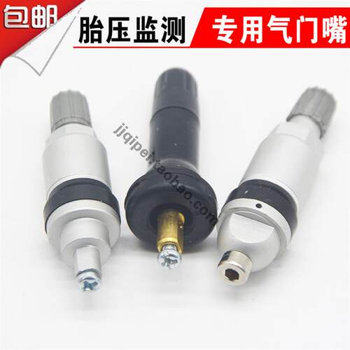 长安CS55 CS75胎压监测传感器轮胎压力感应器胎压监测气门嘴气嘴
