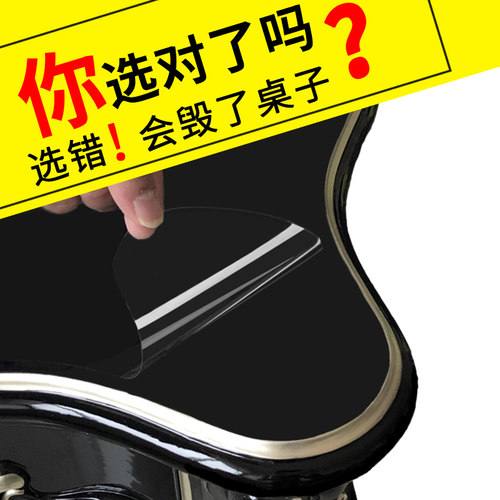 家具贴膜实木餐桌耐高温防烫大理石桌厨房灶台茶几岩板透明保护膜