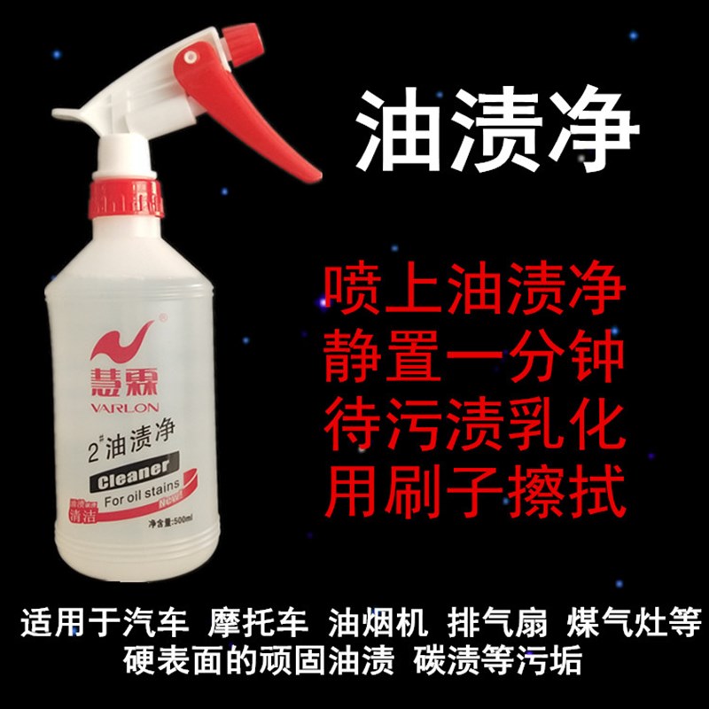 整箱机头水油渍净发动机变速箱外部清洗剂油烟机重油污链条轮毂