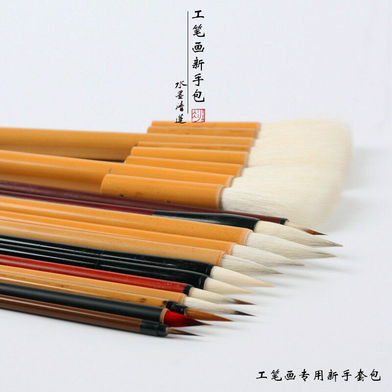 水墨清莲毛笔工笔画专用新手国画初学新手基础包成人毛笔画笔套装