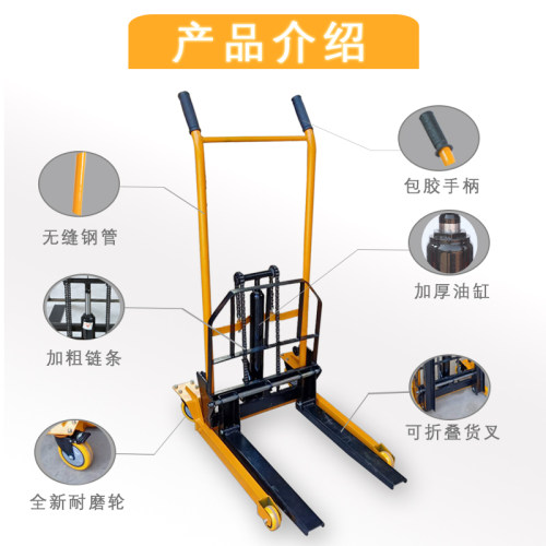 液压可折叠轻便型小叉车搬运车升高车小型货叉平板两用手推装卸车