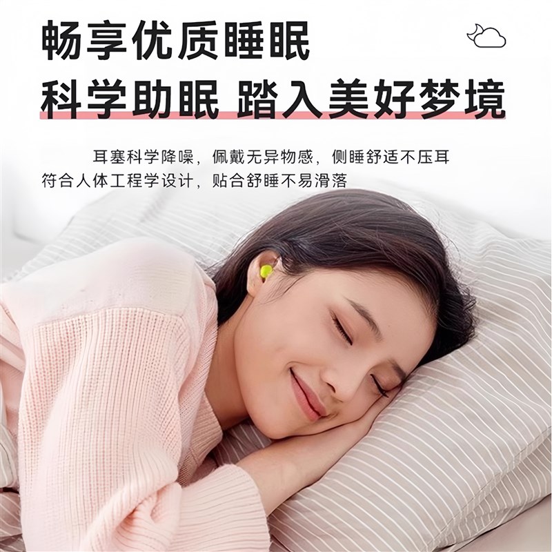 2025新款专业耳塞睡眠睡觉专用超级隔音海绵耳罩不伤耳朵降噪神器