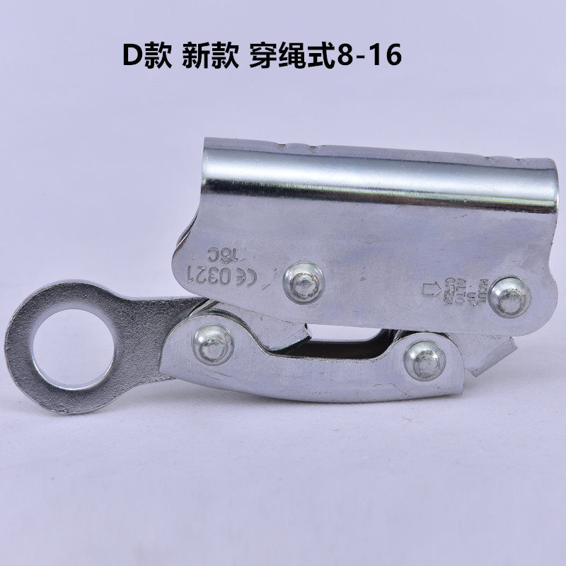户外攀岩锁绳器高空安全绳自锁器钢丝绳锁扣吊篮下吊防坠落器卡扣图片