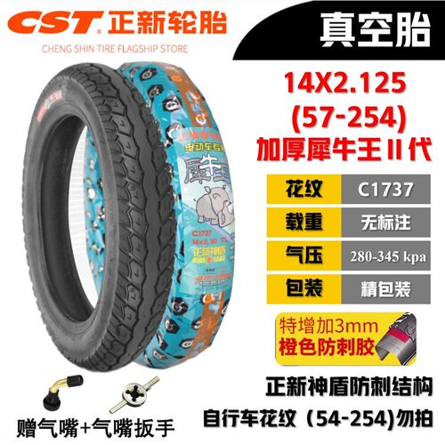 14250x2.125真空胎2.75-10正新轮胎60/300一10寸电动代驾车外胎