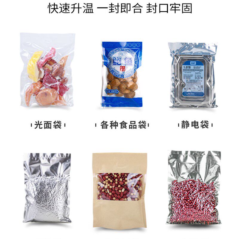 青叶家用便携式真空包装封口机平面袋真空干货保鲜机塑封包装机器