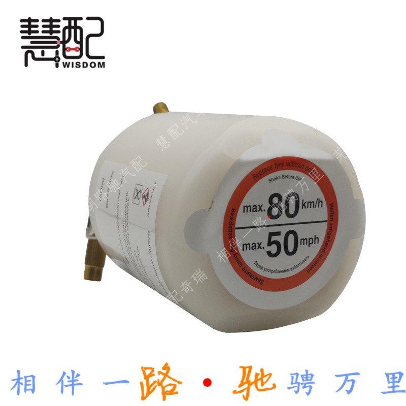 汽车补胎应急包奇瑞汽车快速补胎应急套装轮胎打气快冲快补套装