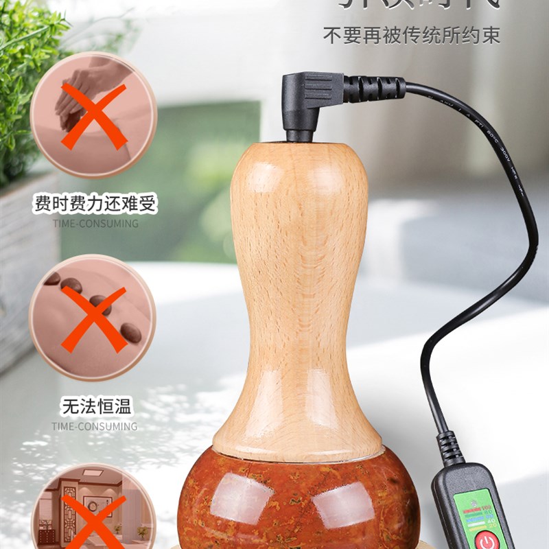 红砭石按摩温灸仪加热仪刮痧仪电加热通用经络揉刮热灸仪