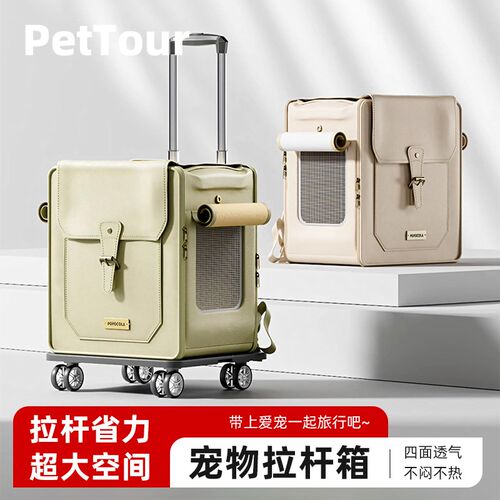 超大容量宠物拉杆箱外出便携猫包旅行箱四季通用猫咪狗狗双肩背包