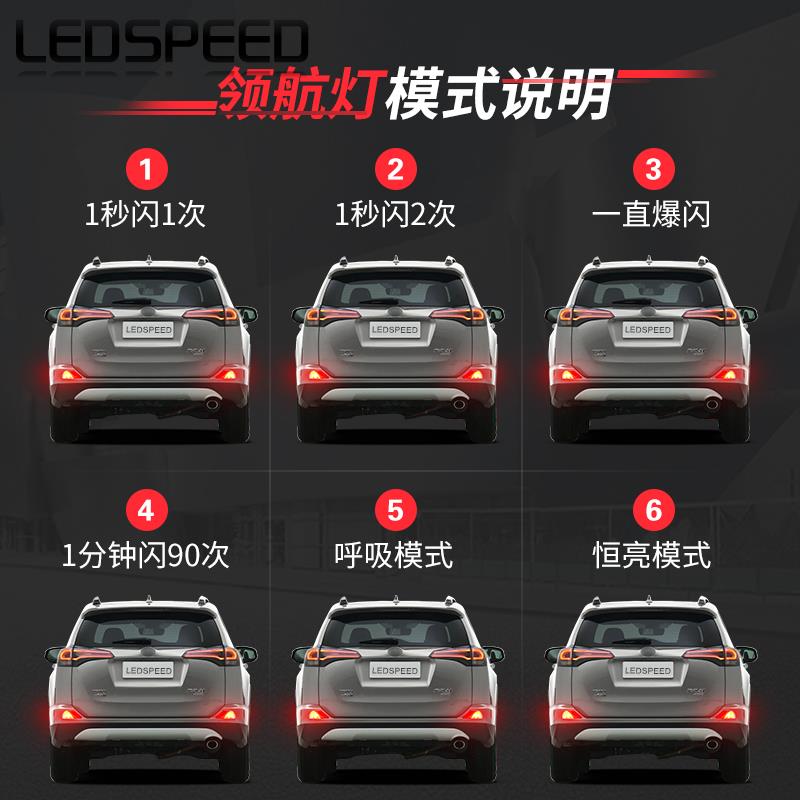适用09-19款RAV4荣放改装LED领航灯泡爆闪后雾灯转向后杠灯