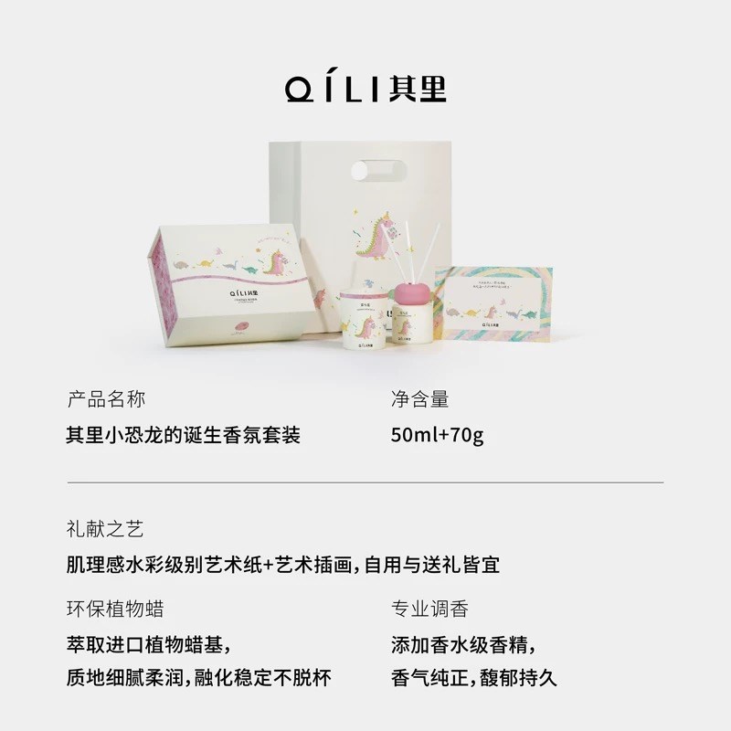 其里小恐龙的诞生香薰礼盒自然之息无火香氛蜡烛套盒可爱生日礼物