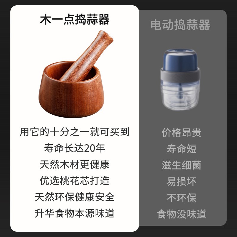 木一点实木蒜臼子原木蒜泥器捣药罐木质研磨器家用辣椒大蒜捣蒜器