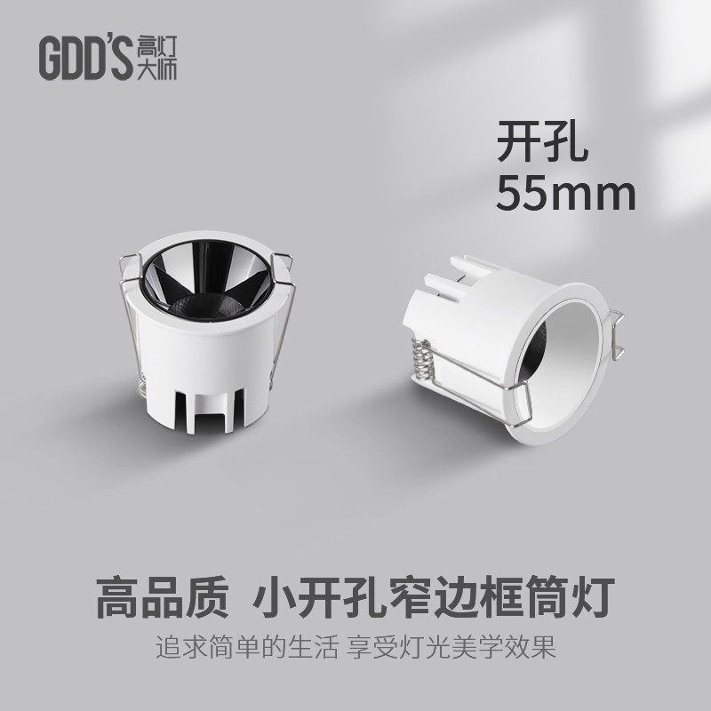 开孔55迷你小孔径筒灯60度深杯深藏防眩光内嵌式过道灯家用客厅