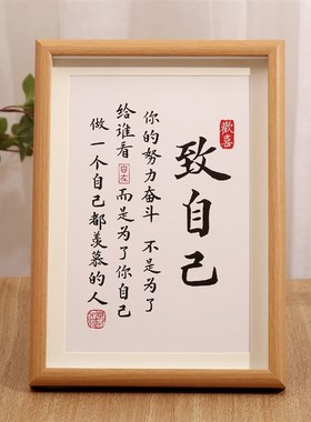 学习很苦坚持很酷摆件学生摆台鼓励孩子书法字画书房励志装饰挂画