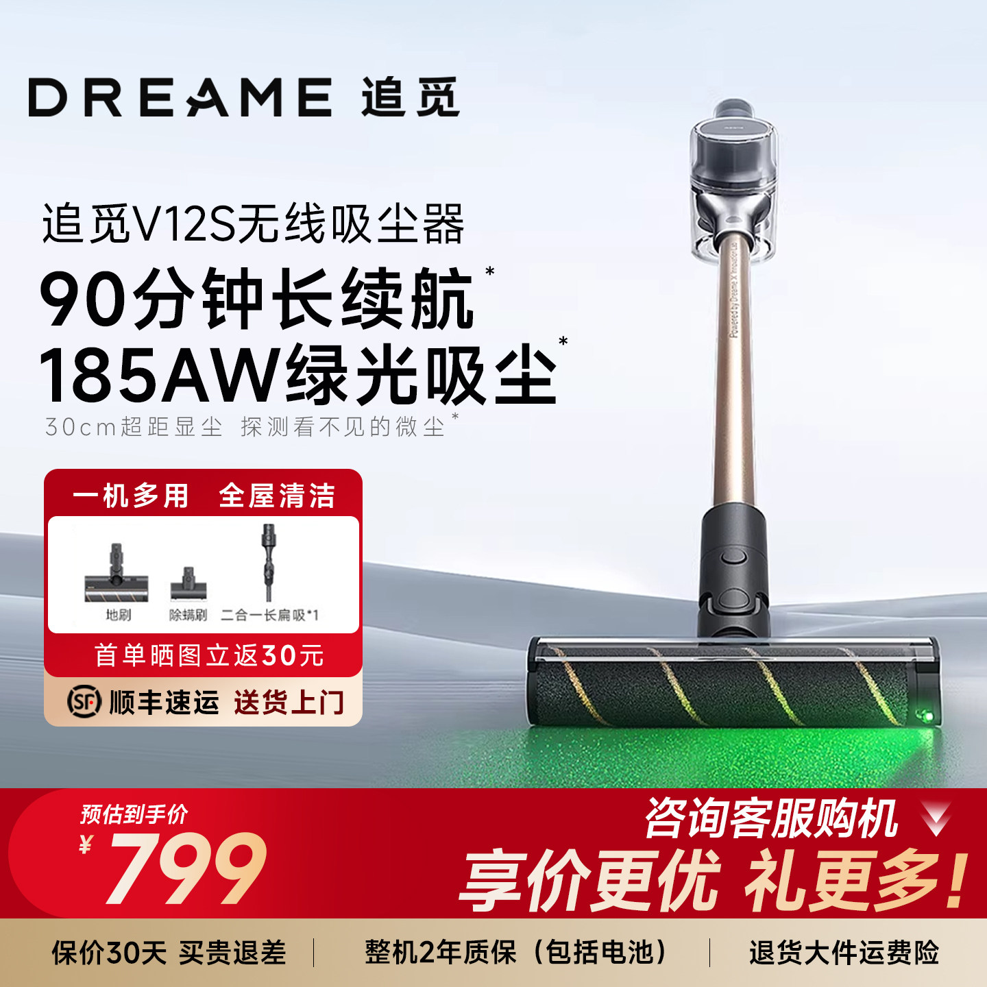 追觅V12S无线吸尘器一机三用绿光显尘除螨长续航手持家用大吸力