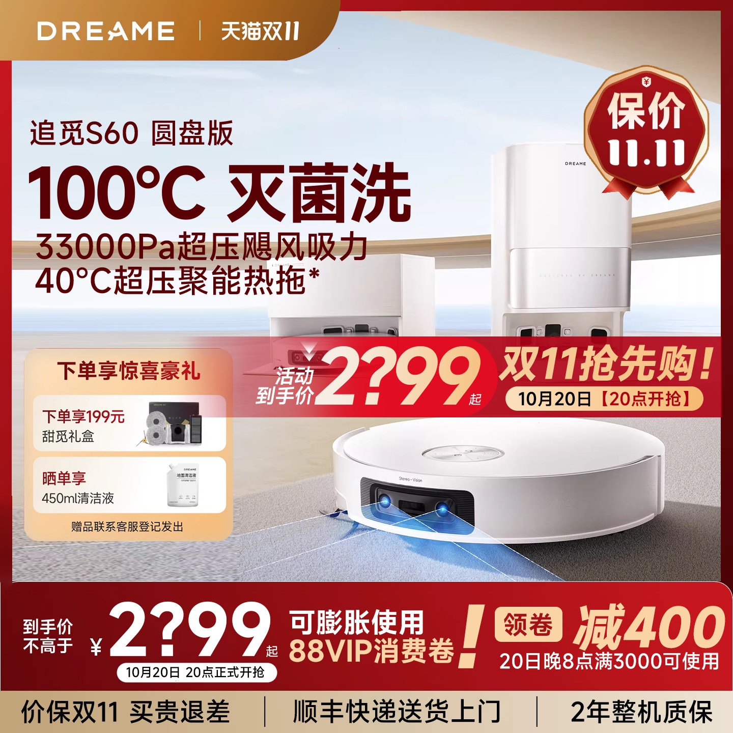 追觅S60圆盘版扫地机器人拖地一体机S60甄选滚筒自动清洗S50Plus