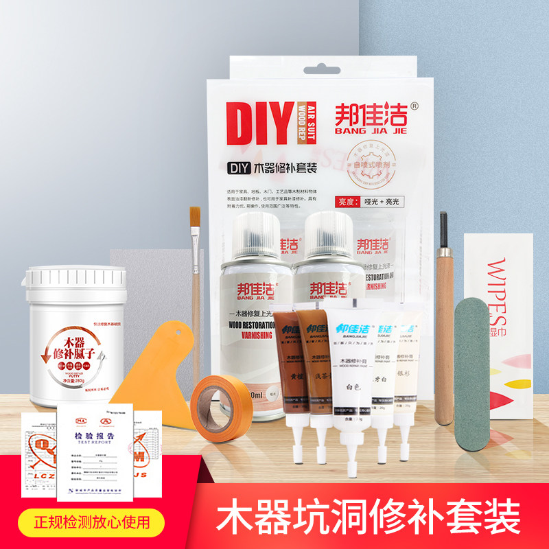 木地板修补膏DIY 坑洞划痕补漆 原木烧黑修复套装