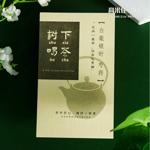 茶叶卡片定制产品介绍说明卡红茶售后小卡打印温馨提示明信片定做