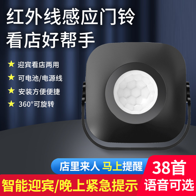 欢迎光临感应器店铺进门来人提醒感应门铃进店门口门店提示器超市图片