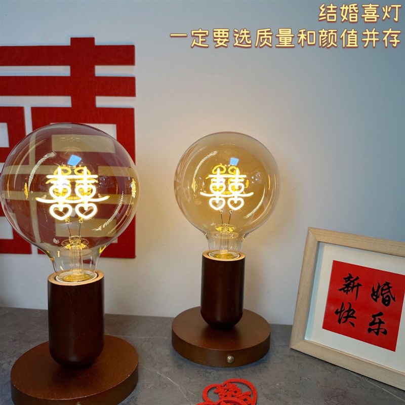 结婚长明灯一对胡桃木色实木台灯新娘陪嫁夜灯婚礼装饰玻璃床头灯