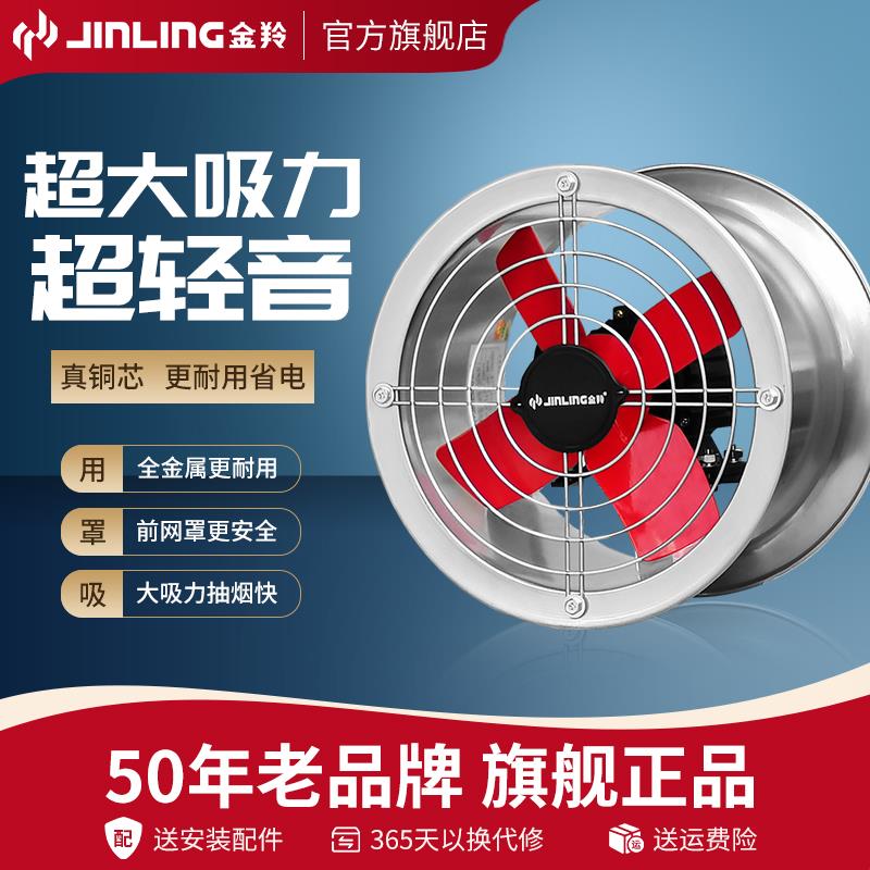 金羚排气扇工业10寸排风扇厨房通风换气抽风机轴流风机强力管道式