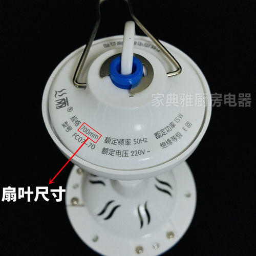 扇叶片叶子蚊帐微风小风扇配件塑料风叶蒙古包小吊扇台夹扇通用