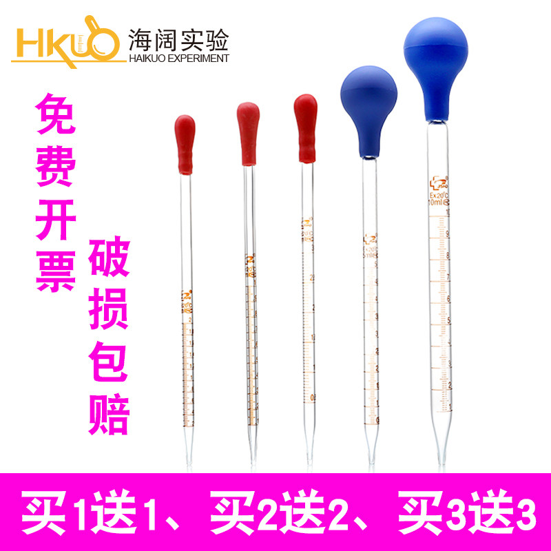 胶头滴管带刻度玻璃巴氏吸管实验室塑料移液吸管 1 2取样管红胶帽图片