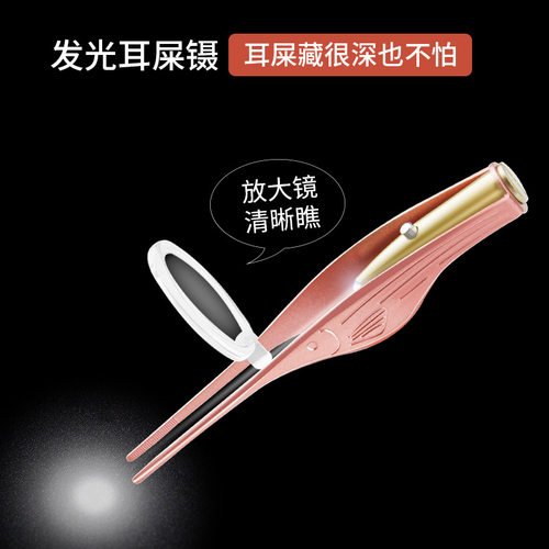 儿童成人带灯可视发光掏耳镊采耳工具耳屎镊子掏耳勺朵挖耳勺夹子