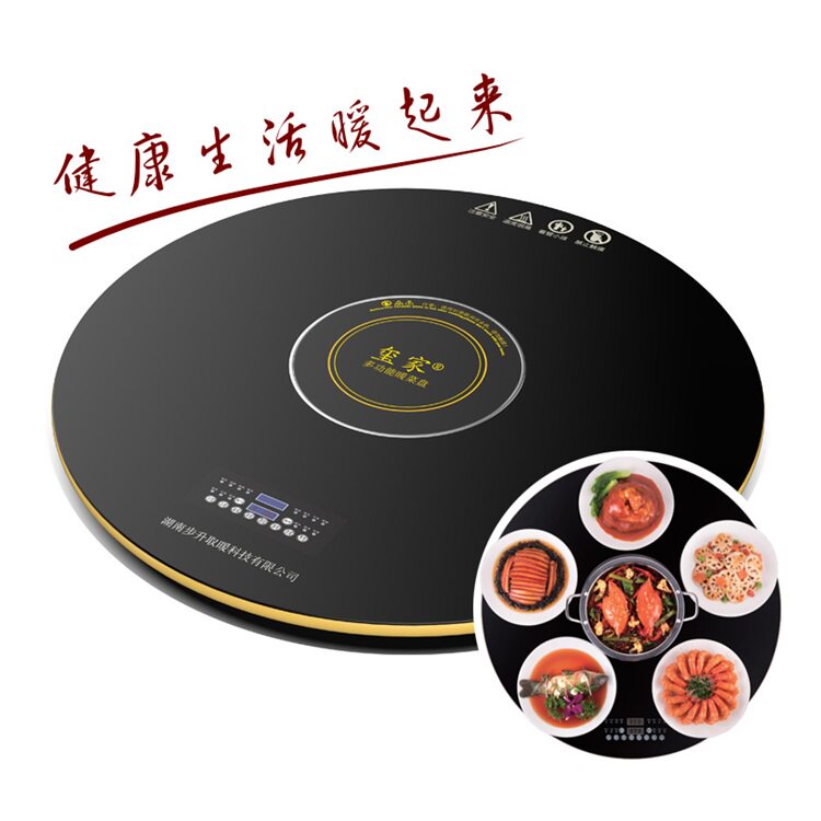 步升玺家多功能暖菜盘自动旋转暖菜板电磁炉保温板带火锅转盘家用