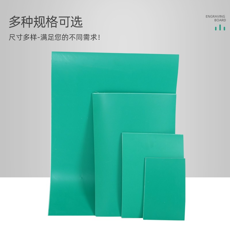 绘岳版画雕刻胶板A4pvc胶刻板油墨专用橡胶板A5绿色A3高端软刻板图片