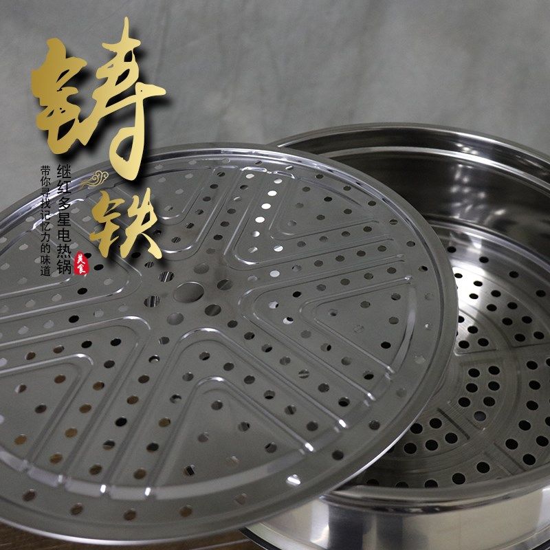 继红多星锅多功能电热锅带蒸笼铸铁电炒锅家用电蒸锅电炒菜锅一体