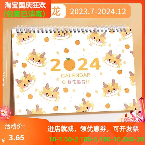 马年台历2026手帐计划本可爱油画有香港假期假日坐台月历周历日历