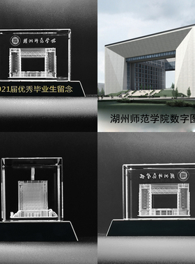 水晶内雕建筑模型定制礼物有纪念意义三十周年庆纪念品桌面摆件