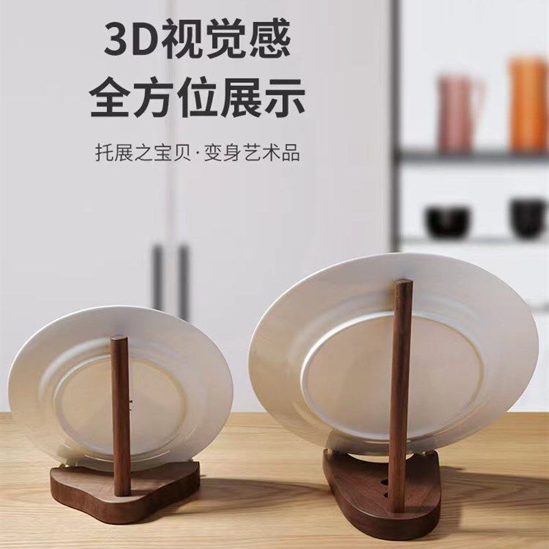 北美黑胡桃实木盘子展示架圆盘碟子瓷器木制观赏托架摆件装饰架子