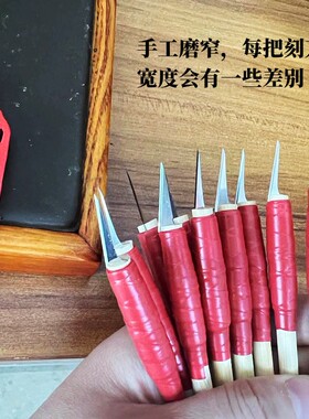 剪纸专用刻刀刻纸专用刀雕刻刀纸雕手工打磨刻纸刻刀中国风剪纸