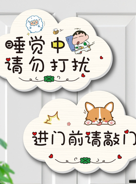 进门请敲门提示牌儿童卧室房间门牌学习中休息中请勿打扰标识挂牌