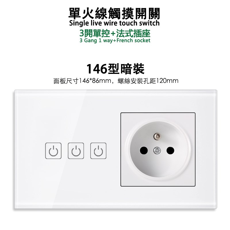 146型触摸单双三开关+法式法标双USB插座面板电源法规带开关暗装