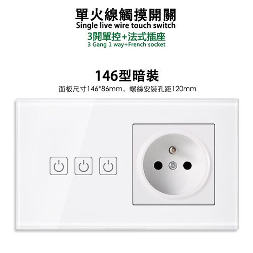 146型触摸单双三开关+法式法标双USB插座面板电源法规带开关暗装