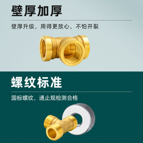 活接三通4分6分1寸内外丝一进二出自来水一分二水管接头配件加厚