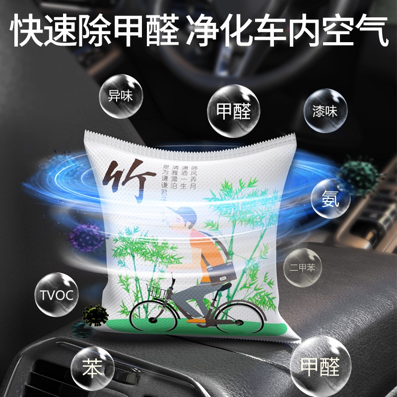 DD活性炭包新车除甲醛除异味车内专用除味竹炭包装修吸甲醛清除剂
