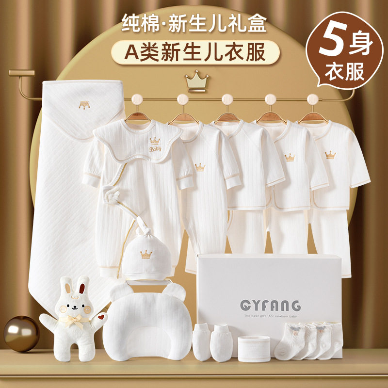 送怀孕闺蜜宝妈孕妇生日礼物实用准妈妈产后月子礼物婴儿衣服礼盒