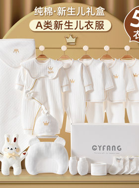送怀孕闺蜜宝妈孕妇生日礼物实用准妈妈产后月子礼物婴儿衣服礼盒