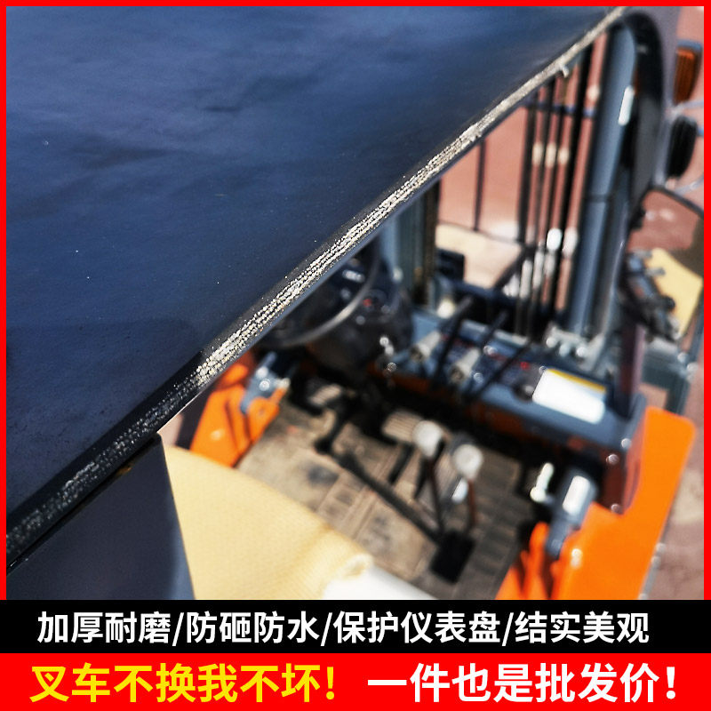 杭州叉车防雨罩龙工叉车顶棚叉车遮阳布叉车雨棚遮阳棚叉车顶棚布