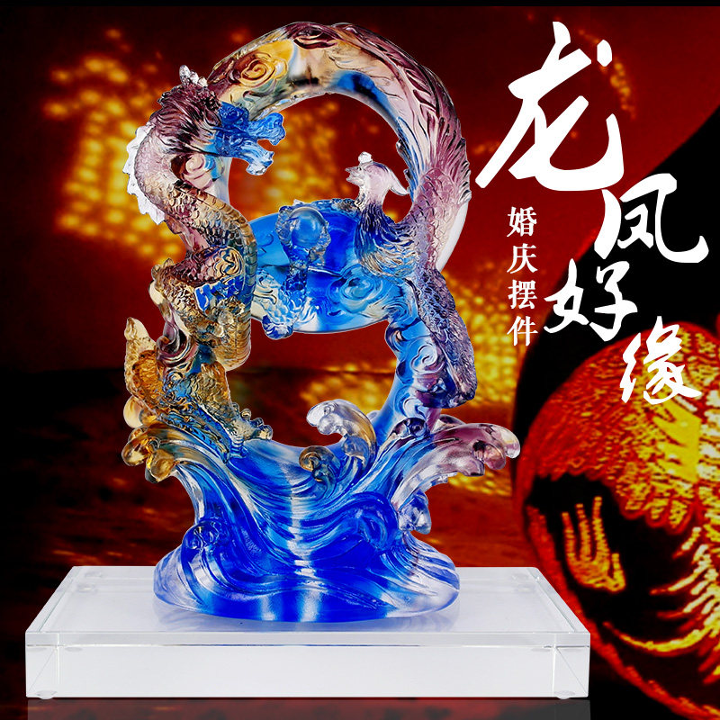 龙凤呈祥琉璃摆件工艺品寓意好的客厅装饰摆件新婚结婚礼物送新人