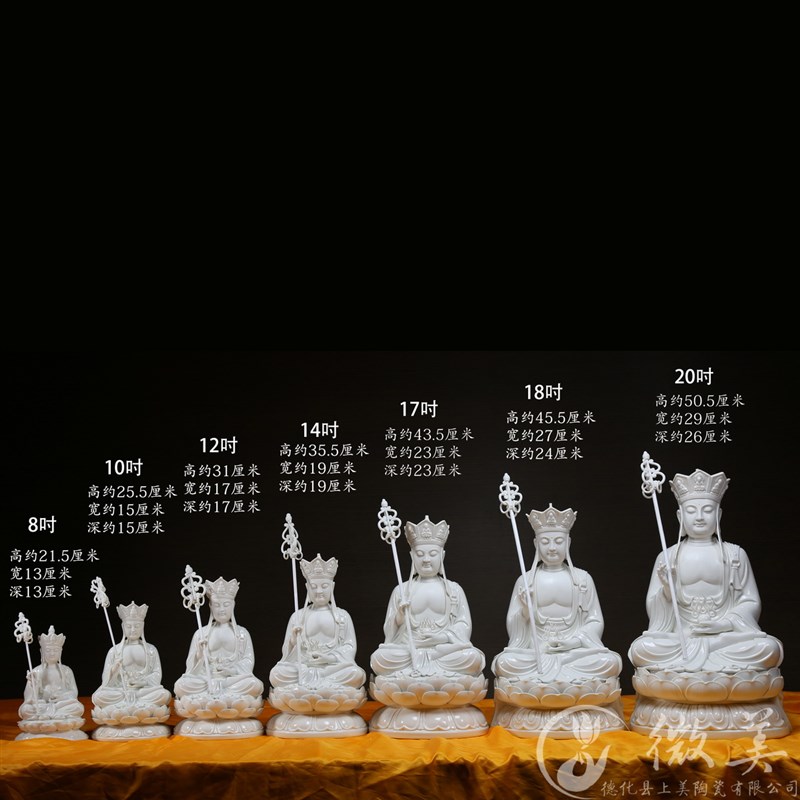 白瓷8至20寸地藏菩萨像家用供奉地藏王佛像德化陶瓷娑婆三圣摆件