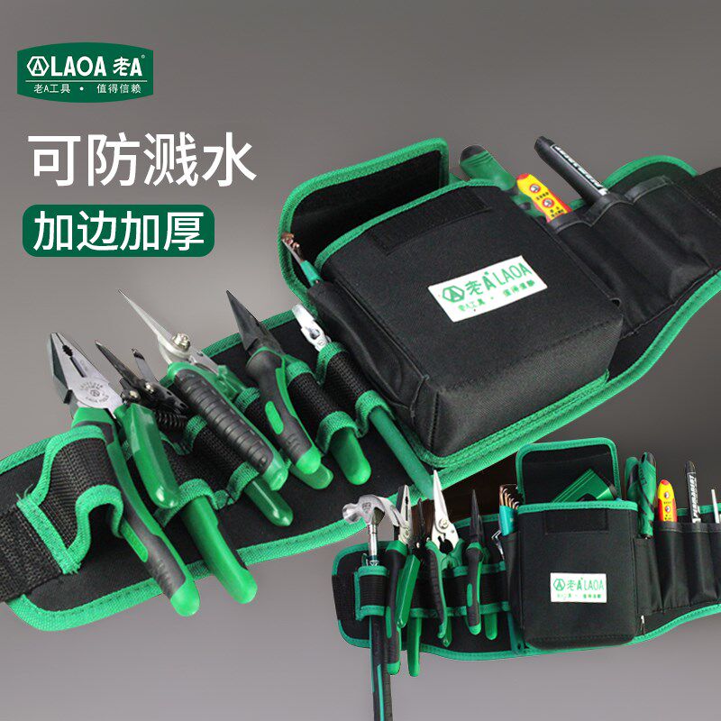 老A 多功能电工维修腰包防水牛津布耐用便携男式木工工具五金挂包
