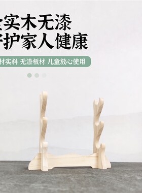 实木无漆刀剑架剑托竹笛展示架笛子架子箫架洞箫摆放架琴行架通用