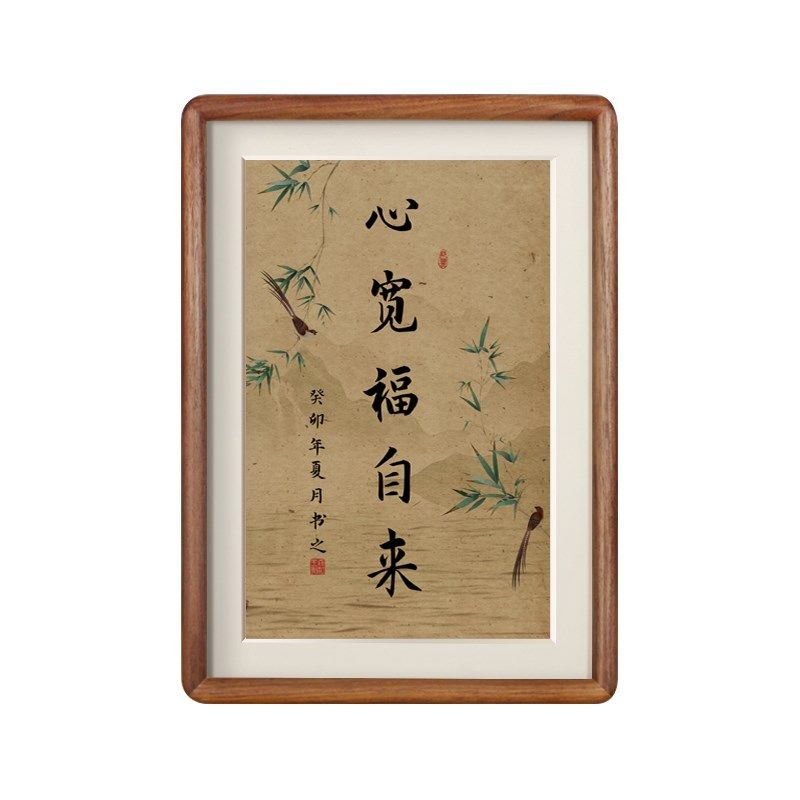 新中式禅意挂画心宽福自来实木相框可挂可摆书房装饰画电视柜摆画